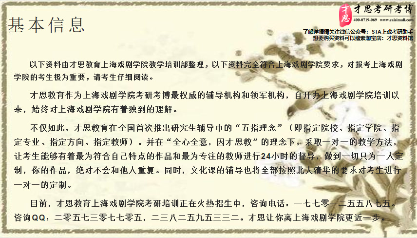 2022年上海戏剧学院广播电视主持艺术考研参考书介绍哔哩哔哩bilibili