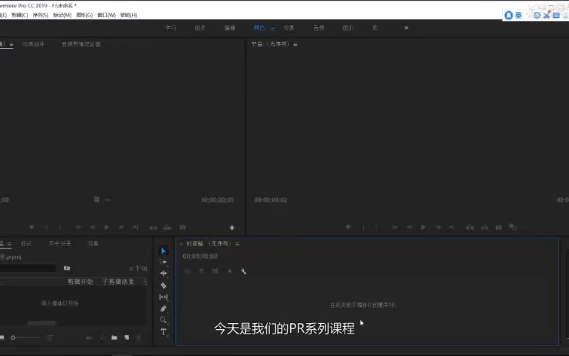 13: PR时间轴素材属性编辑哔哩哔哩bilibili