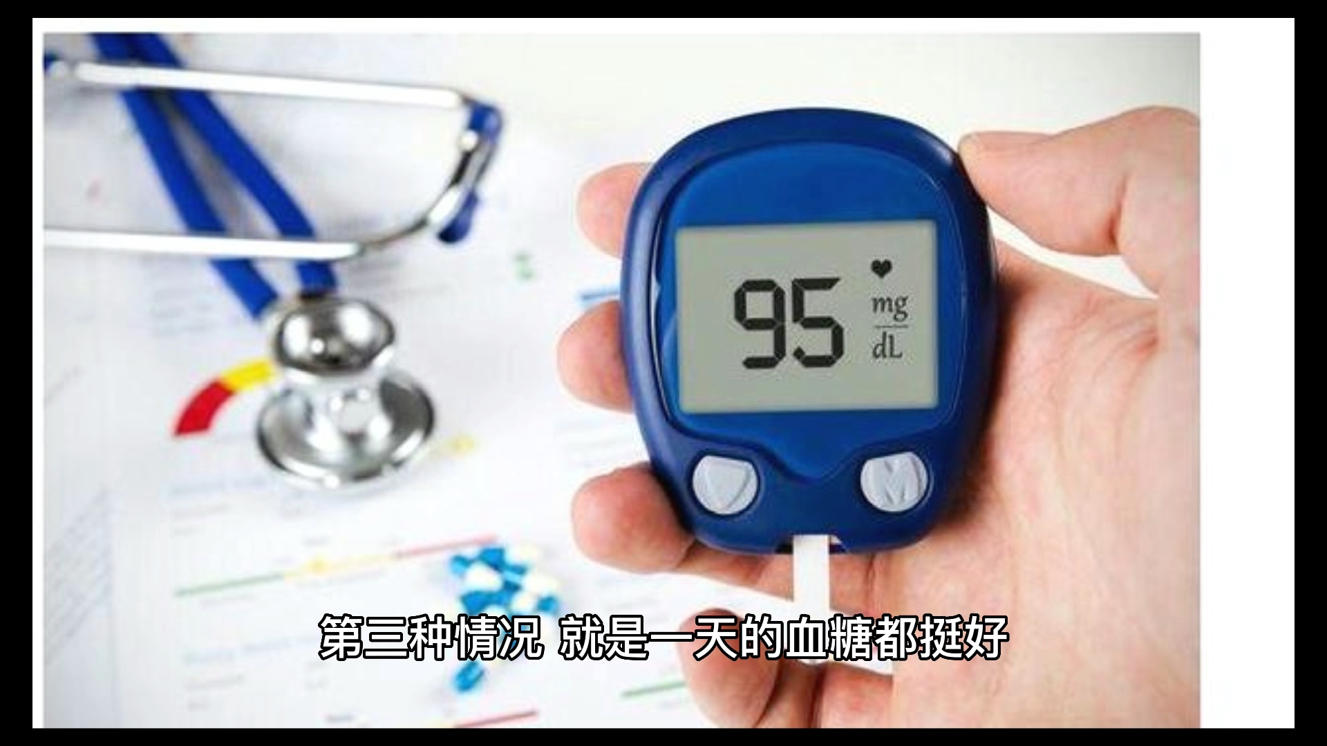 空腹血糖升高的原因