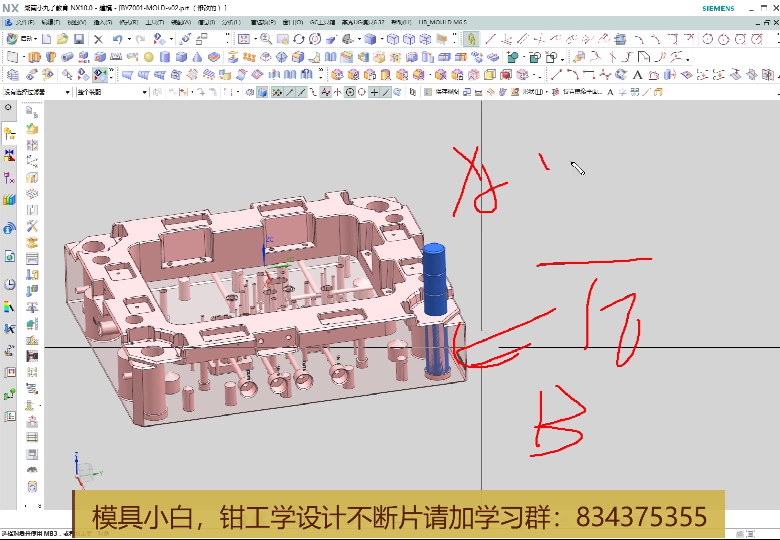 塑胶模具新手快速入门:模具标准件导柱中托司的作用及设计要素哔哩哔哩bilibili