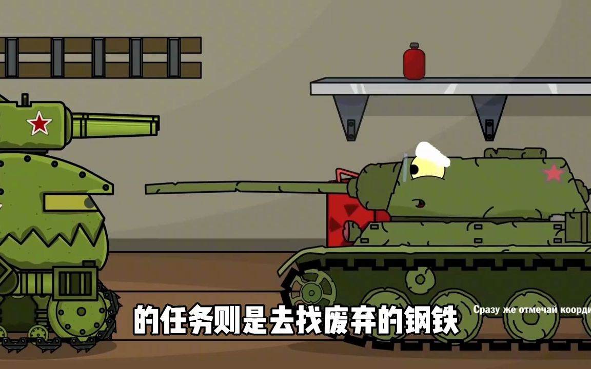 [图]462. 坦克世界动画：多利安注射血清！恢复理智！回到基地！