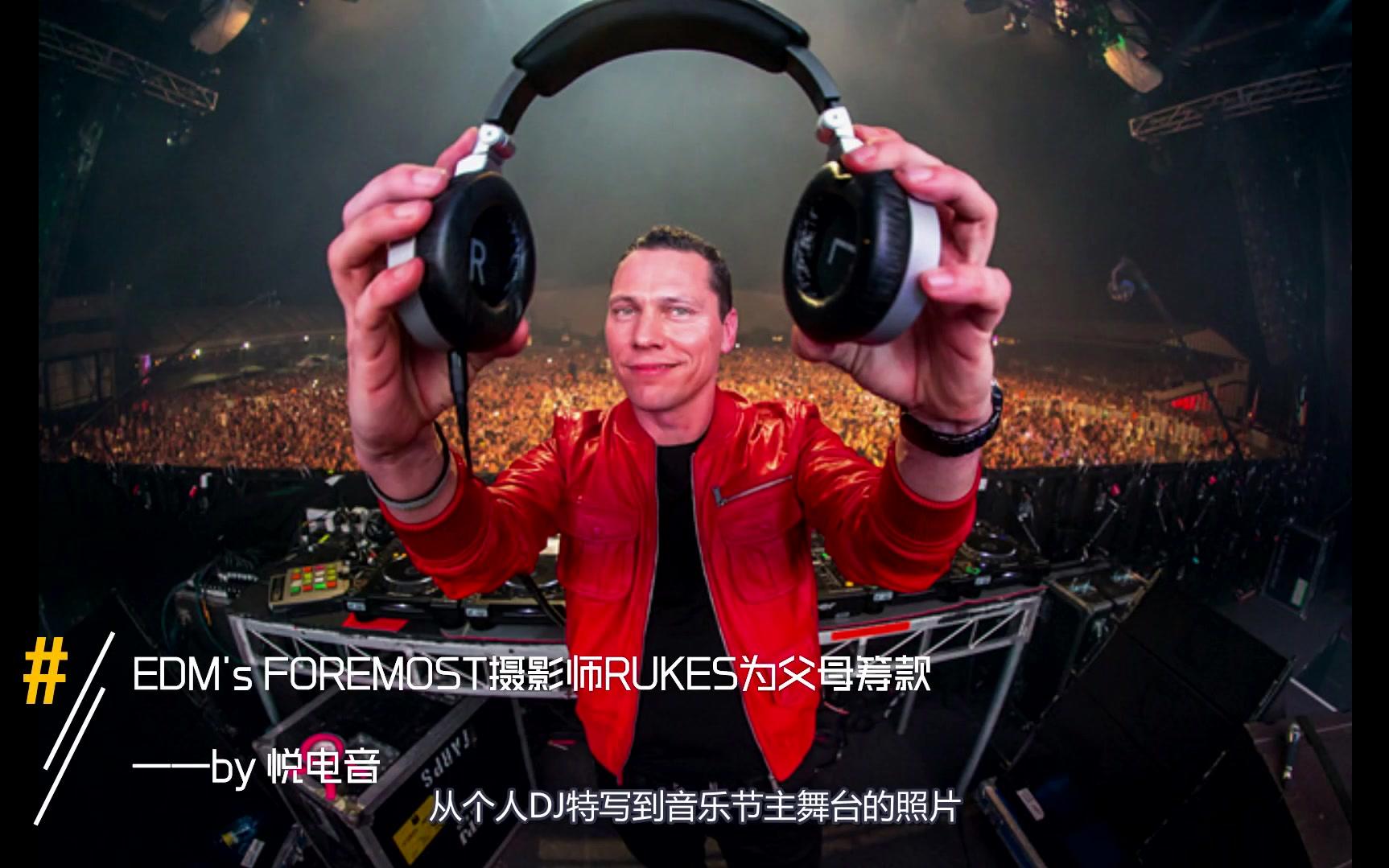 悦电君带你看电音资讯_哔哩哔哩_bilibili