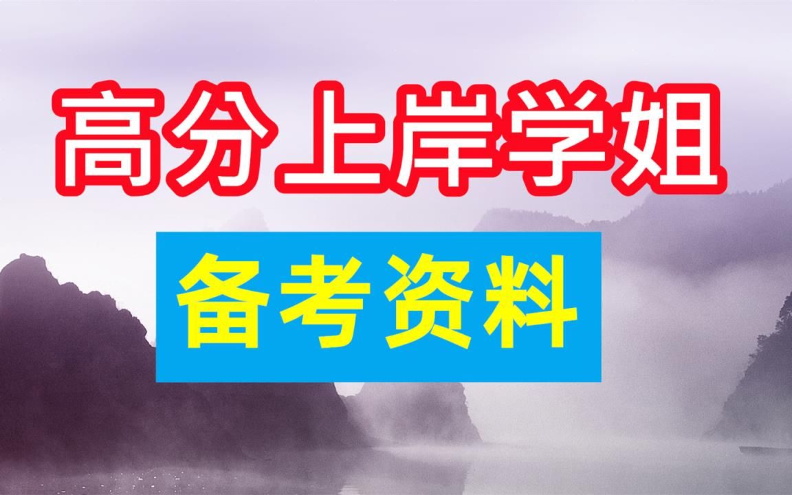 2023浙江省考网课百度网盘,2023公务员省考网课推荐知乎哔哩哔哩bilibili