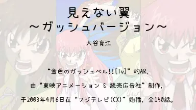 金色のガッシュベル！！///-哔哩哔哩_Bilibili