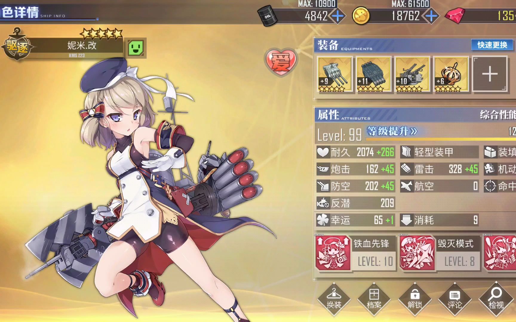 【誓约三重】弹碧蓝航线:妮米