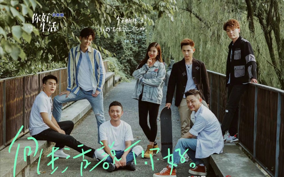 你好生活边杰同框杰大边江诗梦太康