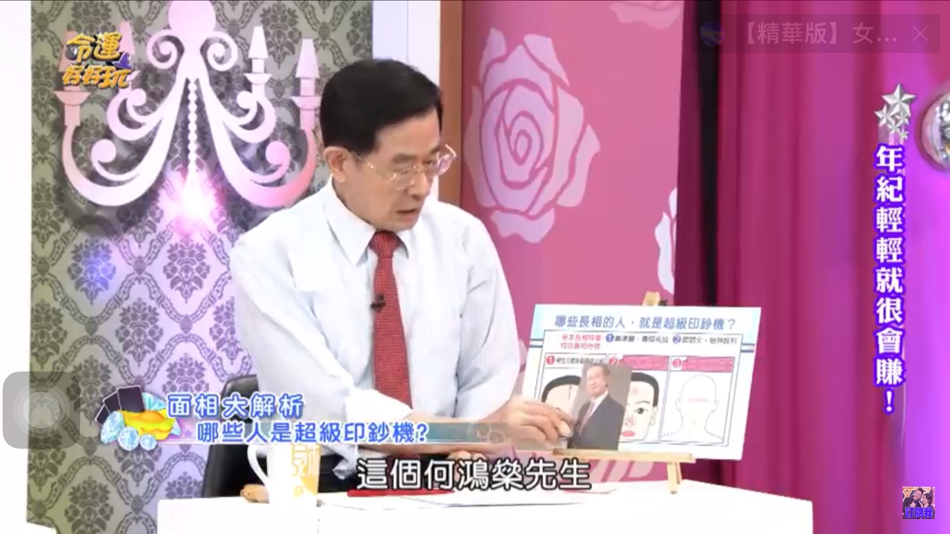 财运亨通之人哔哩哔哩bilibili