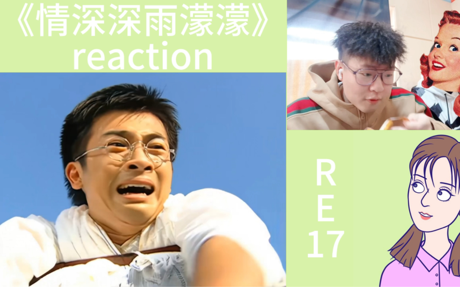 《情深深雨濛濛》未删减版第十七集reaction(上) 杜飞帮李副官抓马拉车,可云重回医院检查哔哩哔哩bilibili