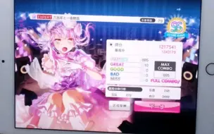 Descargar video: [BanG Dream!]六兆年と一夜物語 EX 单手FC