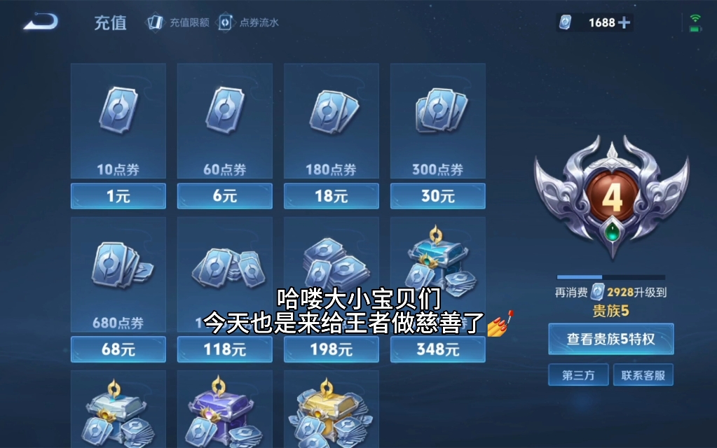 【王者荣耀】美美拿下仲夏夜之梦 天惹噜