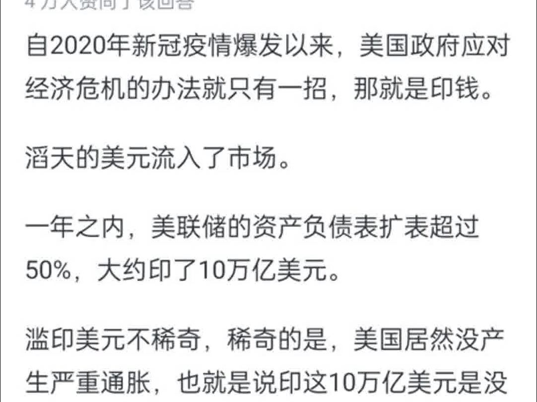 连无限印钞都打击不了美元信用,美元霸权真的无解吗?哔哩哔哩bilibili