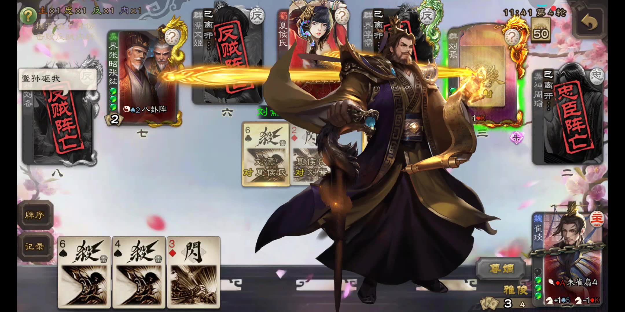 三国杀ep146-8人至尊崔琰