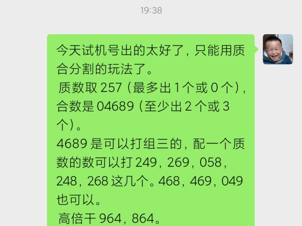 福彩3d,今天白天打到试机号了,只能换号,可以参考下玩法.哔哩哔哩bilibili