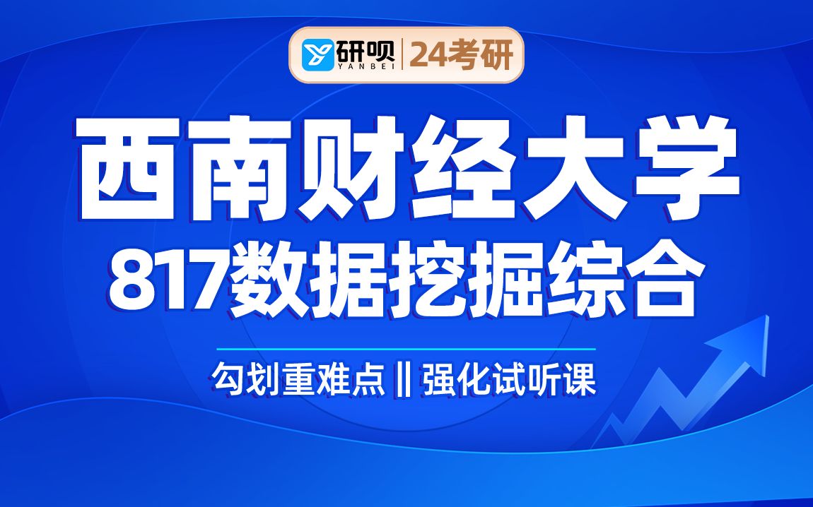 财经大数据是什么课啊（财经大数据管理专业就业远景
）《财经大数据专业学什么》