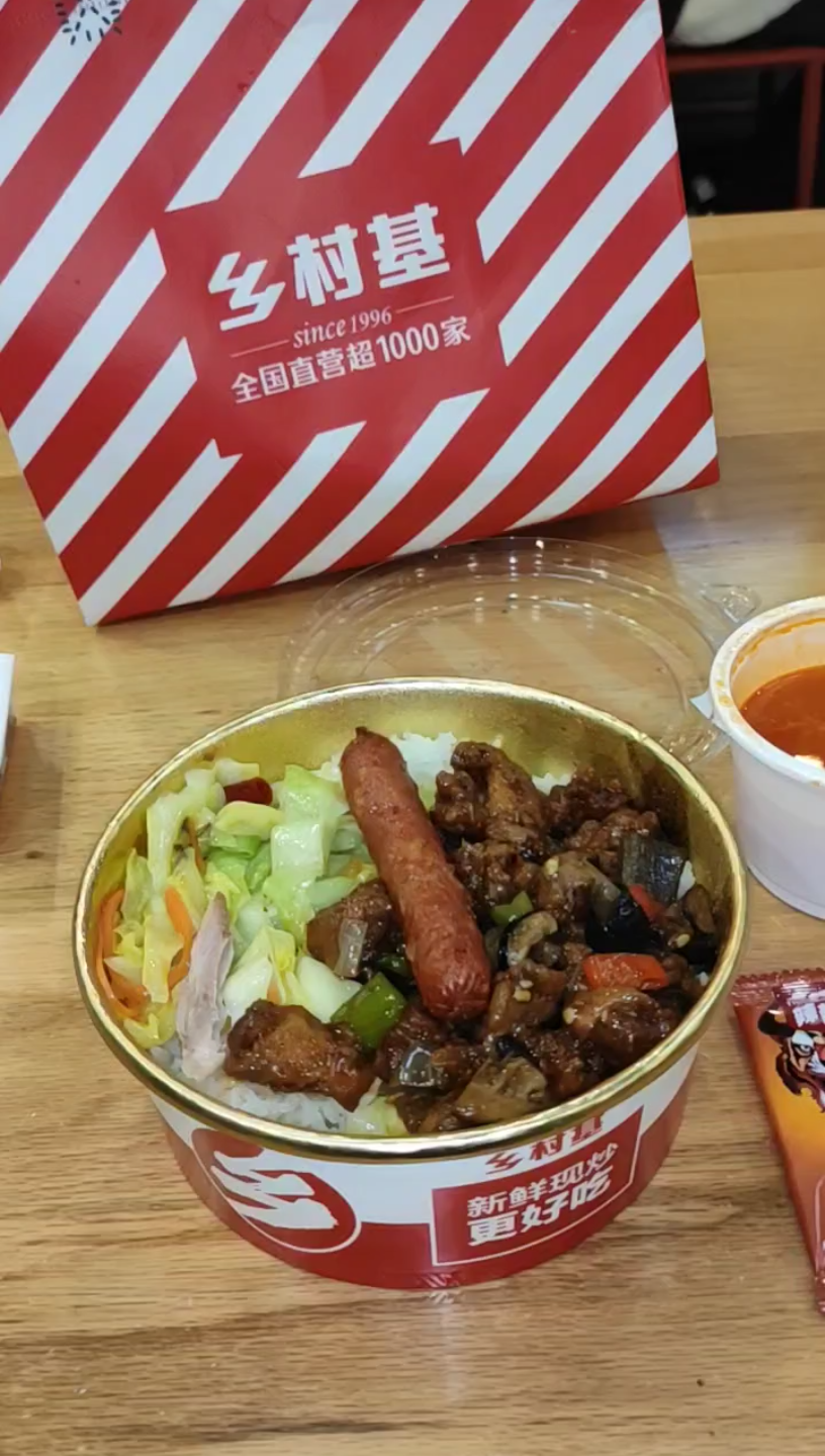 今天来吃重庆中式快餐连锁乡村基.,美团外卖到店自取.