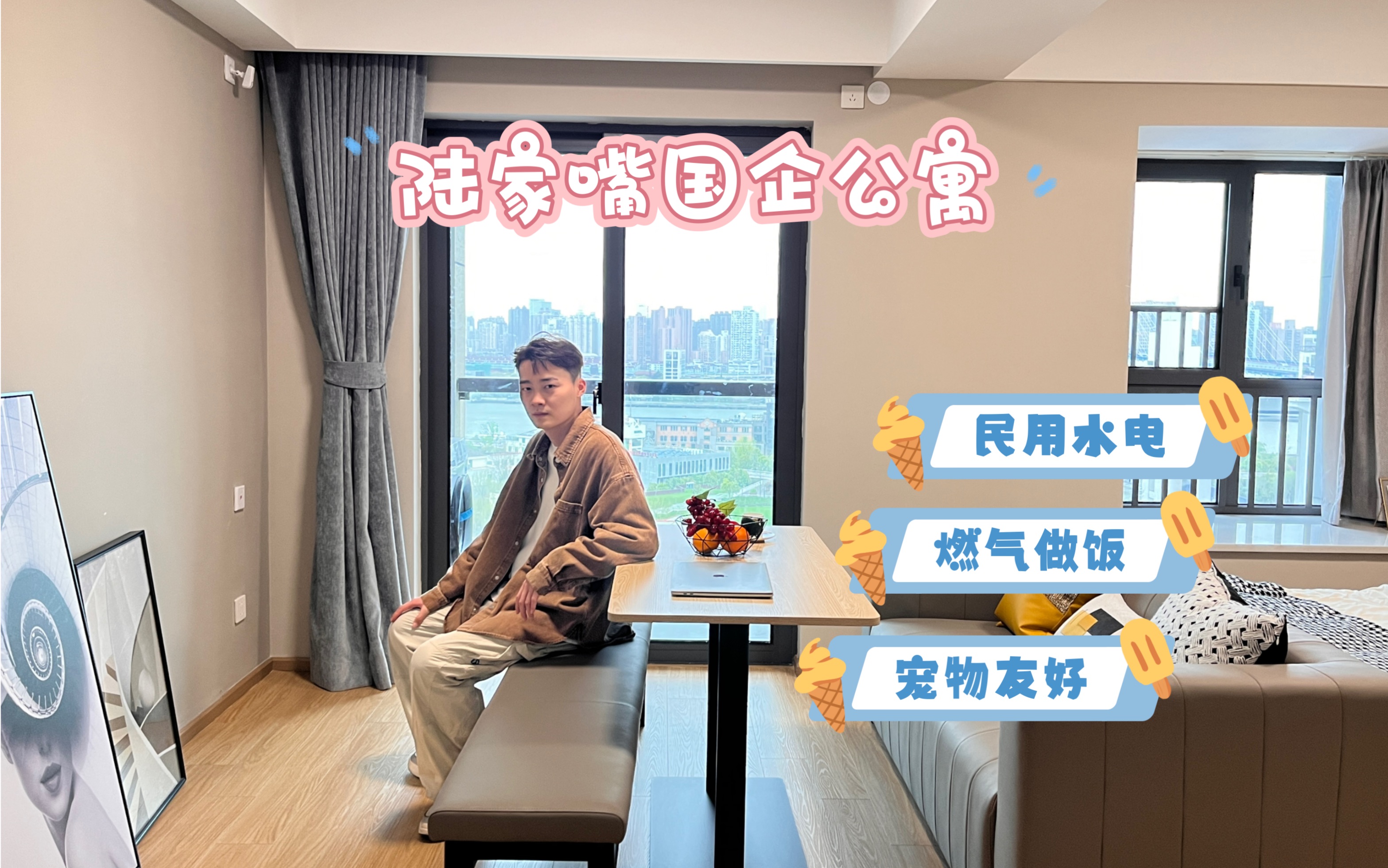 陆家嘴租房怎么选?保障性住房一定要看一看!哔哩哔哩bilibili