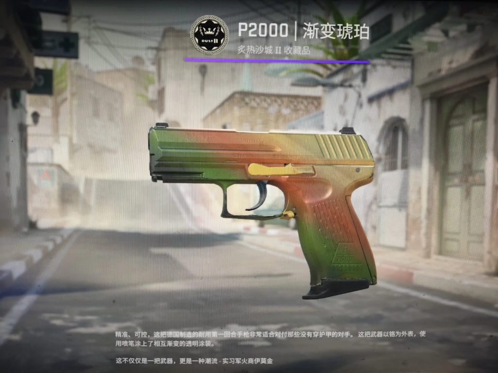 cs2第一次每周掉落出了超过5毛钱的皮肤