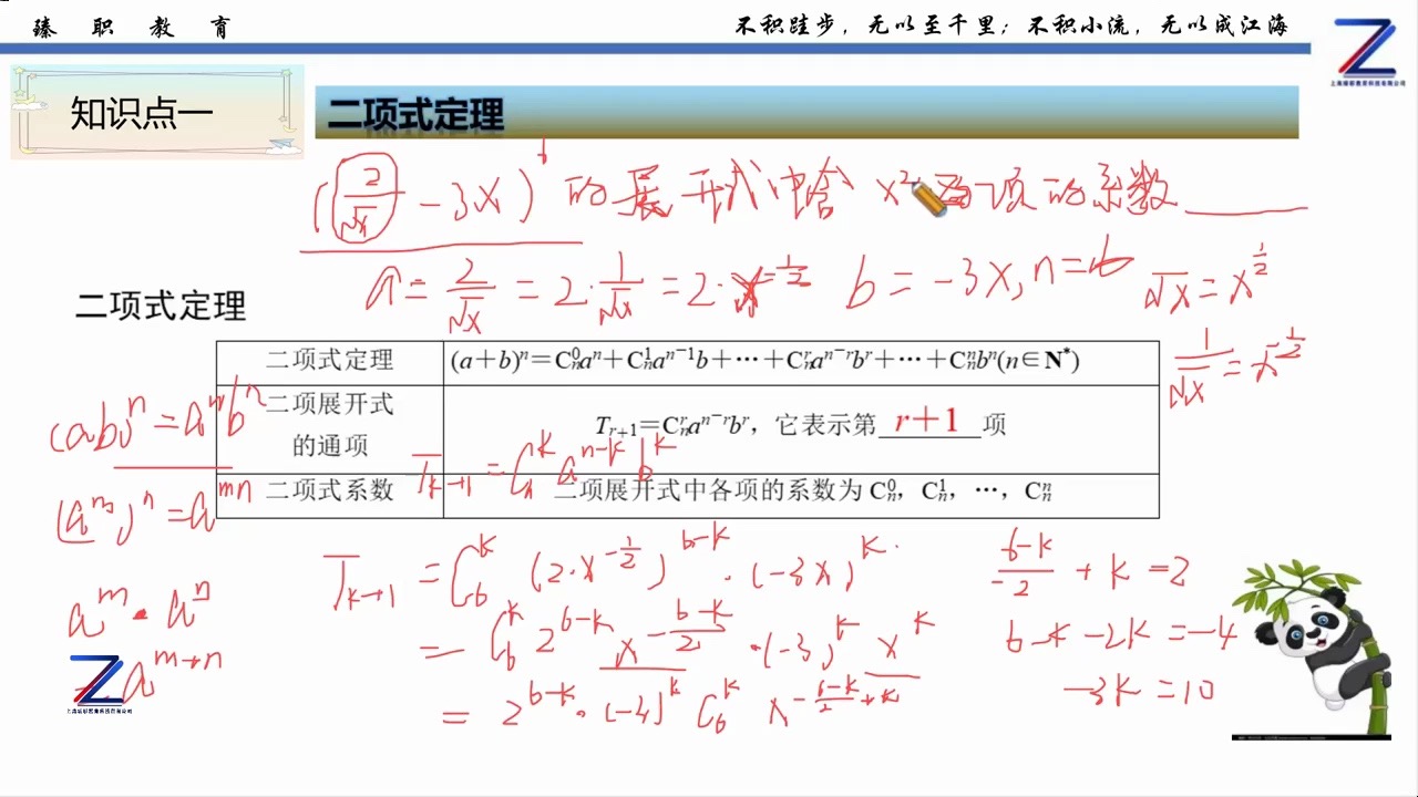 binomial formula图片