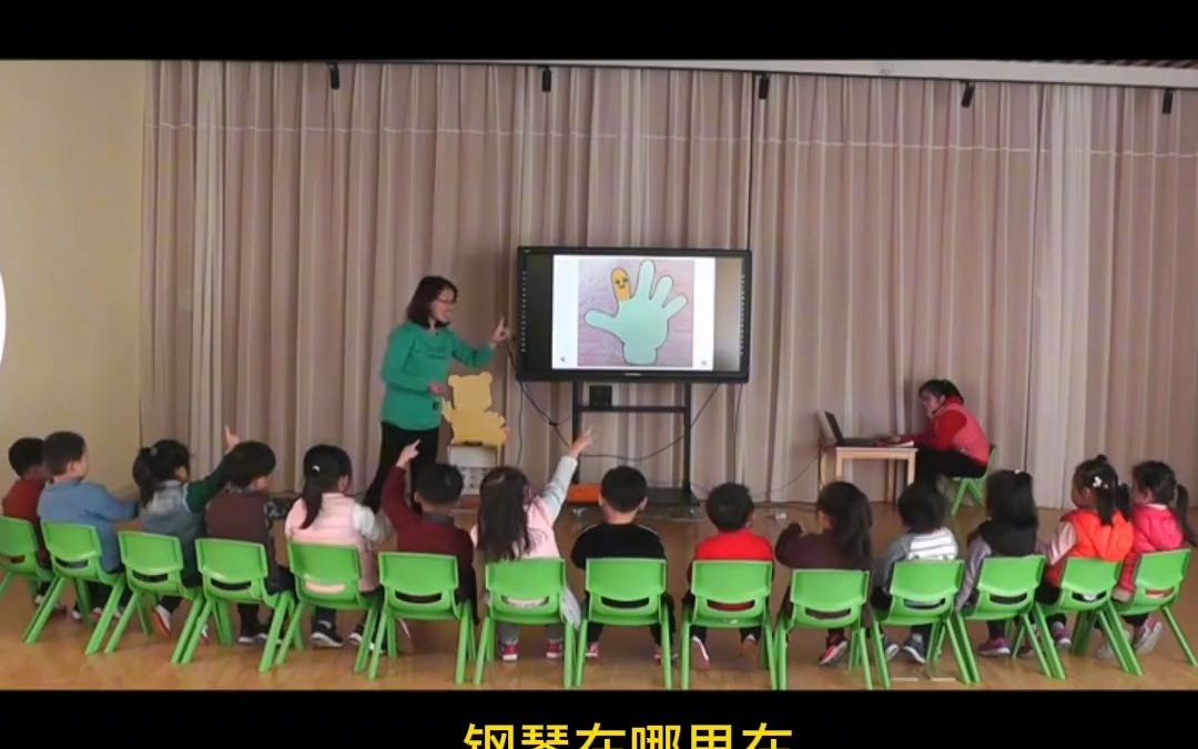 幼兒園公開課幼兒園小班健康公開課我有一雙小小手幼兒園完整版優質課