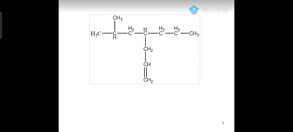 有机化学第三章烯烃1.1哔哩哔哩bilibili