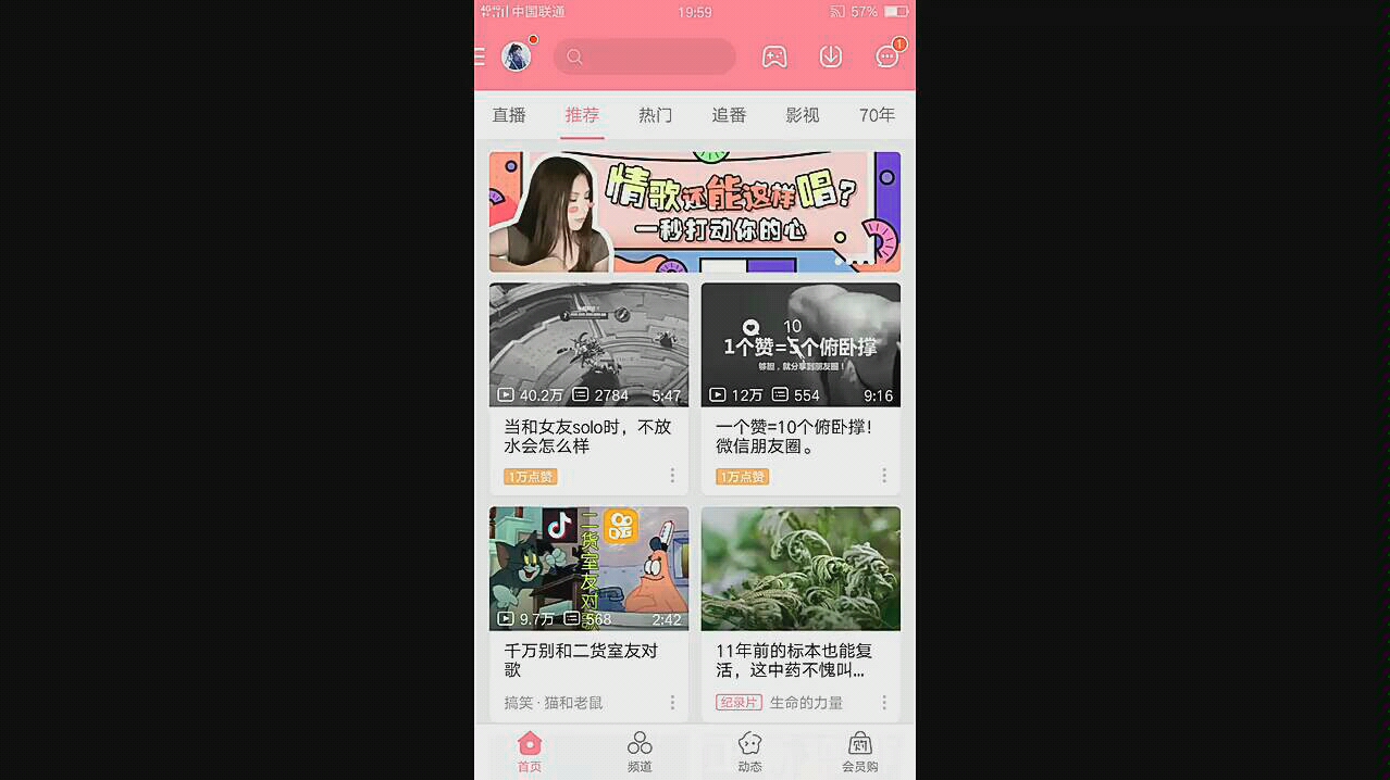 很多人不会的邀请码获取哔哩哔哩bilibili