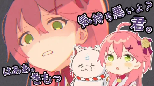 【手描き】みこちに罵ってほしい３５P【ホロライブさくらみこ切り抜き】