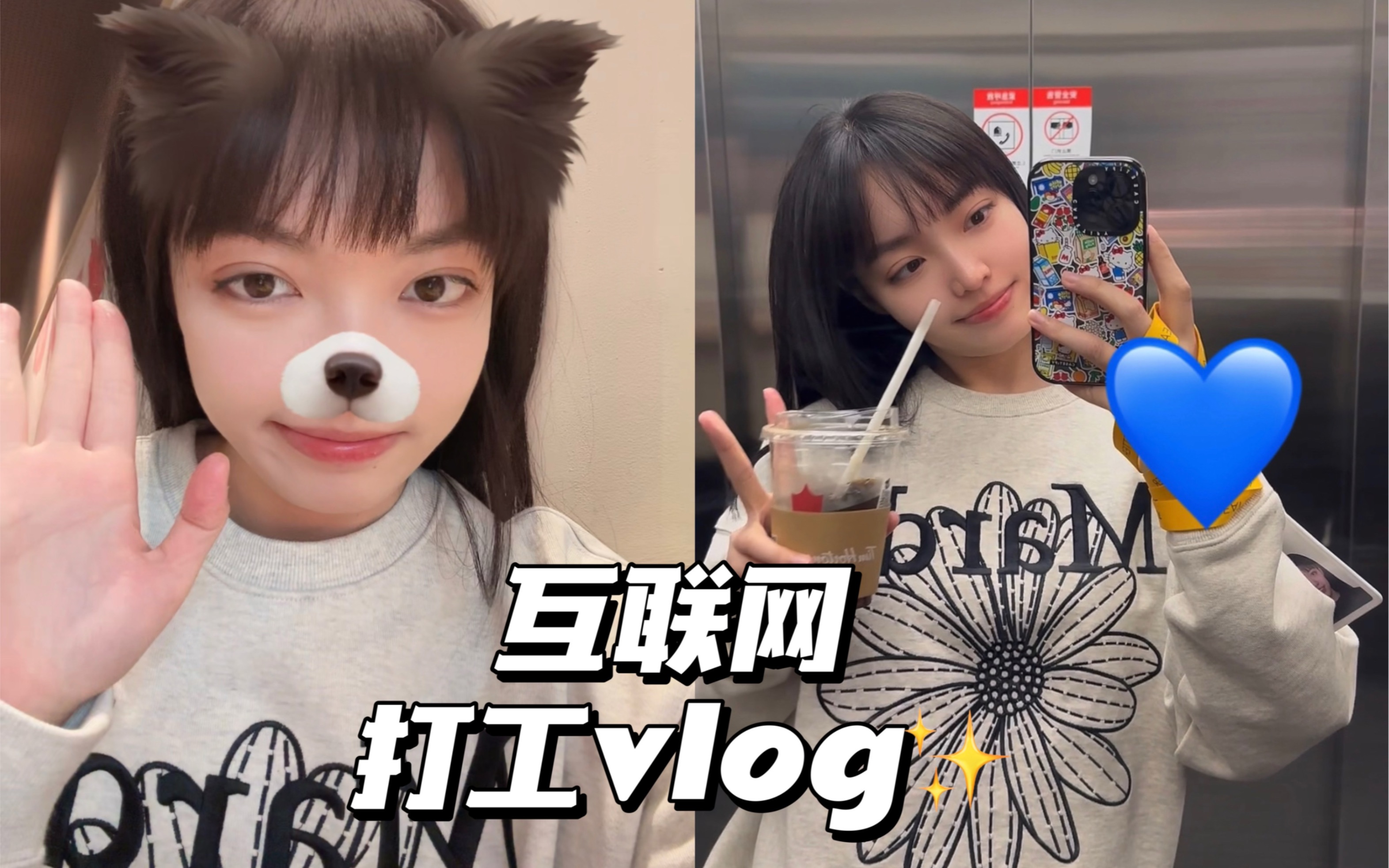 北京Vlog|互联网大厂打工日记哔哩哔哩bilibili