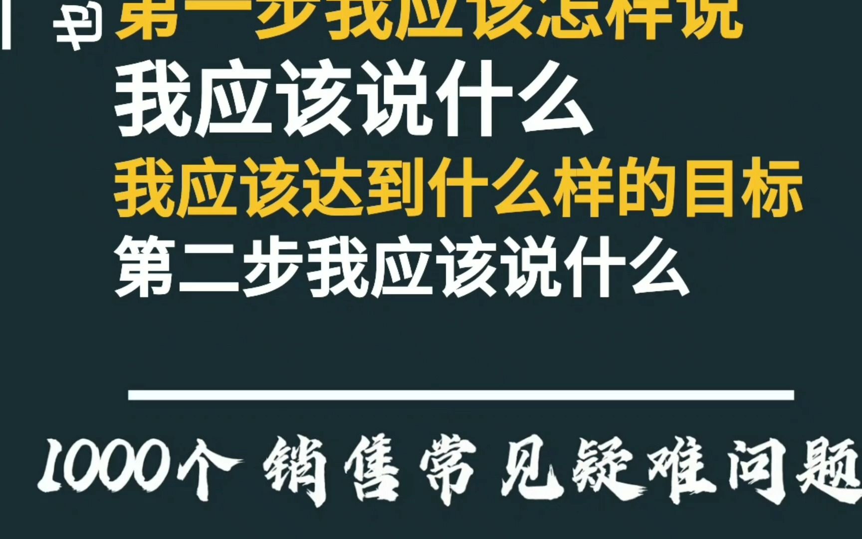 销售困惑:高手是怎样跟客户沟通的,怎样让客户掏钱的?哔哩哔哩bilibili