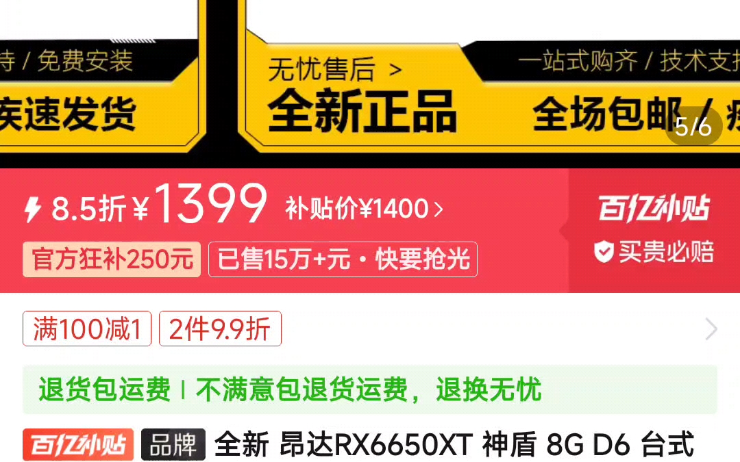 今日车讯,全新 昂达RX6650XT 神盾 8G D6 台式机电脑高清显示游戏独立显卡手机游戏热门视频