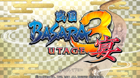 Wii版 战国basara3 宴 全人物胜利画面与专属作用 哔哩哔哩