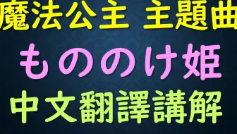 いつも何度でも中文翻譯解說 哔哩哔哩 Bilibili