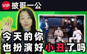 Download Video: 【披荆斩棘 一公】《呓语》解析 额外知识点附赠 王铮亮 韦礼安 徐海乔 李泽锋 舞台 reaction 点评解析