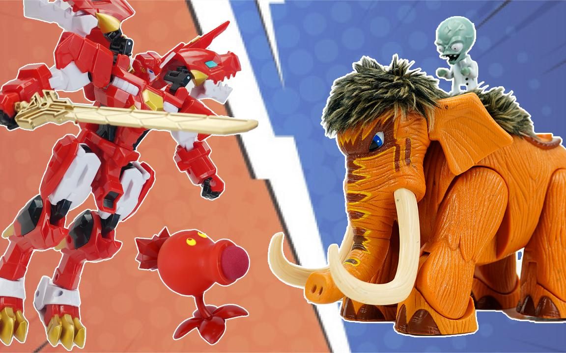 冰河僵尸博士的獠牙征服者把植物庄园踏平烈焰霸王龙变身