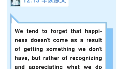 英语每日一句| 幸福并不在于得到了没有的东西,而在于知道自己拥有什么,并心存感激哔哩哔哩bilibili