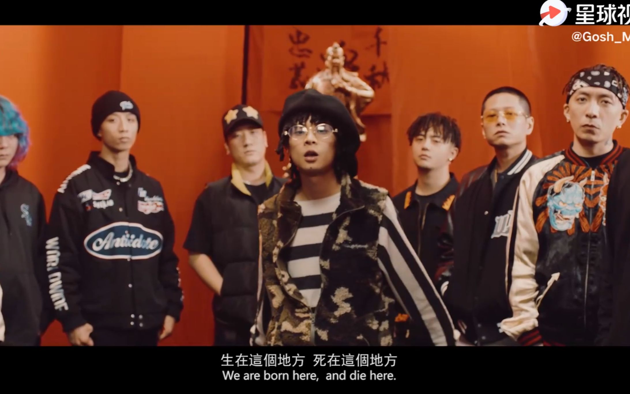 gosh全员出动血书mv来袭布瑞吉王齐铭regiturbo海马小雨