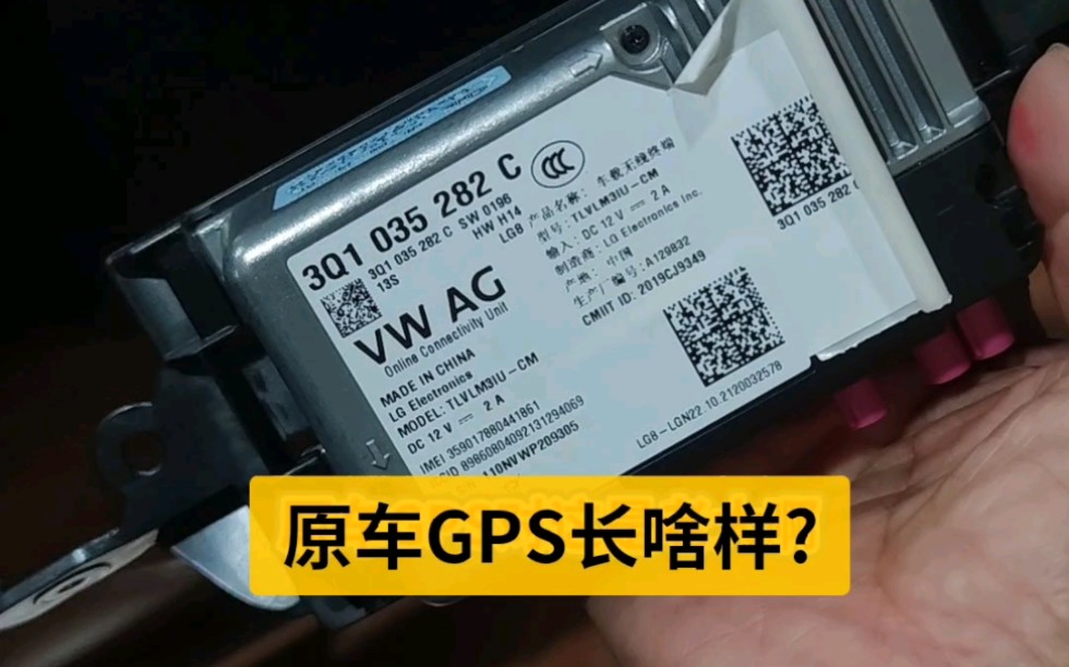 这个"原厂GPS"能定位、能追踪,用它找车很轻松哔哩哔哩bilibili