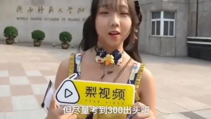 早期采访浆果儿,励志考个好成绩