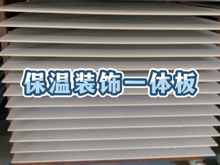 外墙保温材料厂家哔哩哔哩bilibili