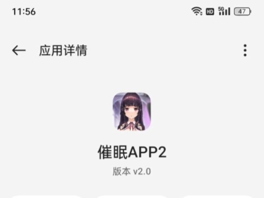 [图]手机可以玩的《催眠app2》苹果直装iOS+安卓