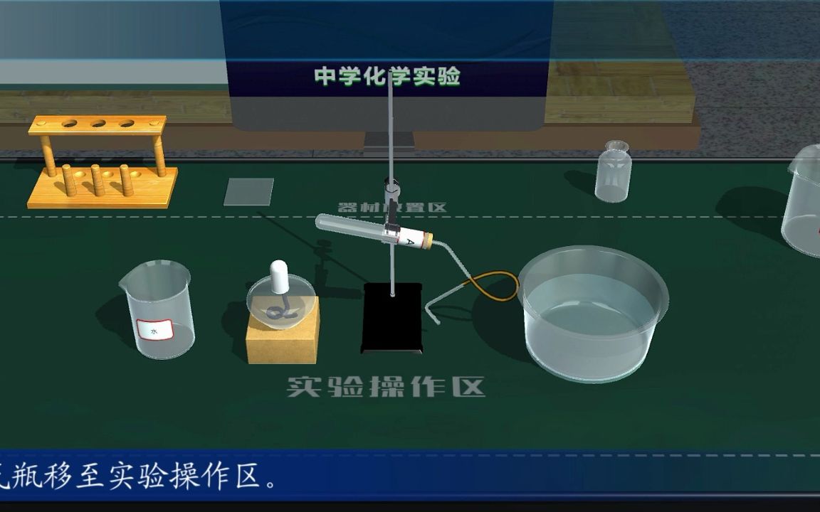 中考化学实验操作仿真实验模拟APP哔哩哔哩bilibili