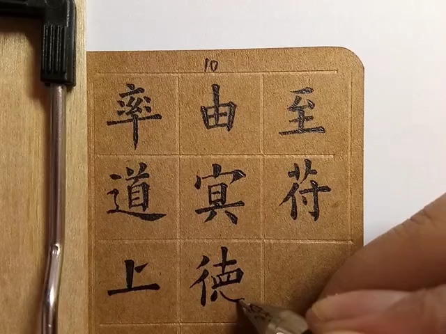 [图]中性笔刻字:（唐）欧阳询《化度寺碑》10