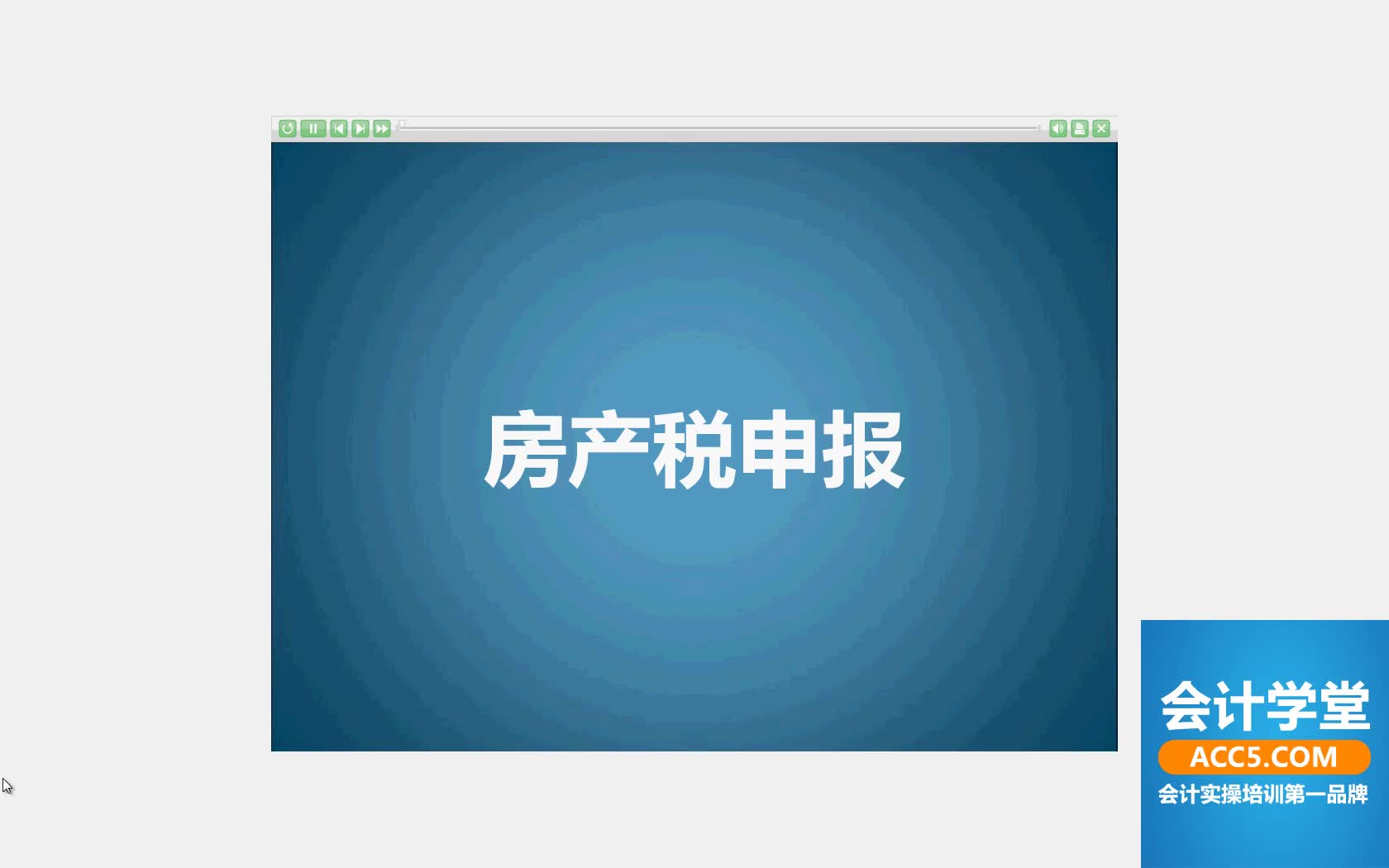 浅析企业税务筹划浅谈企业税务筹划个人税务筹划哔哩哔哩bilibili