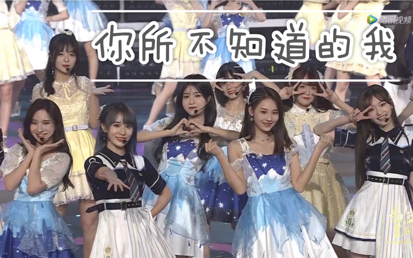 [图]【snh48第七届总选演唱会】－【GNZ48】－《你所不知道的我》