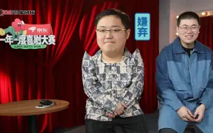 Download Video: 土豆&吕严之「连词成句」：把游戏玩成创作大赛的“胖达人”