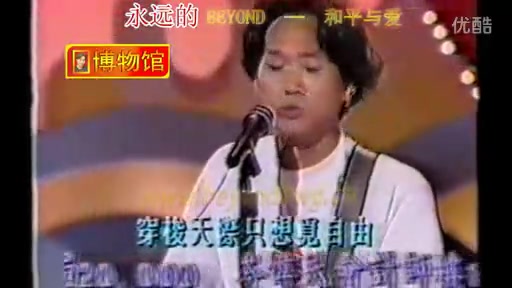 [图]Beyond乐队四子1991年华东水灾筹款之夜黄家驹演唱《Amani》现场版！