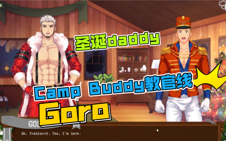 [图]〖camp buddy〗教官线试玩版，这样的教官爱了吗