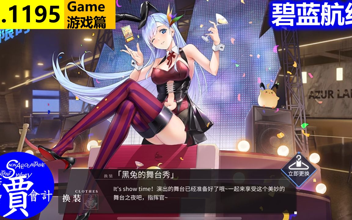 碧蓝航线 皮肤鉴赏 卡莉永 埃塞克斯级航空母舰6号舰 提康德罗加 uss