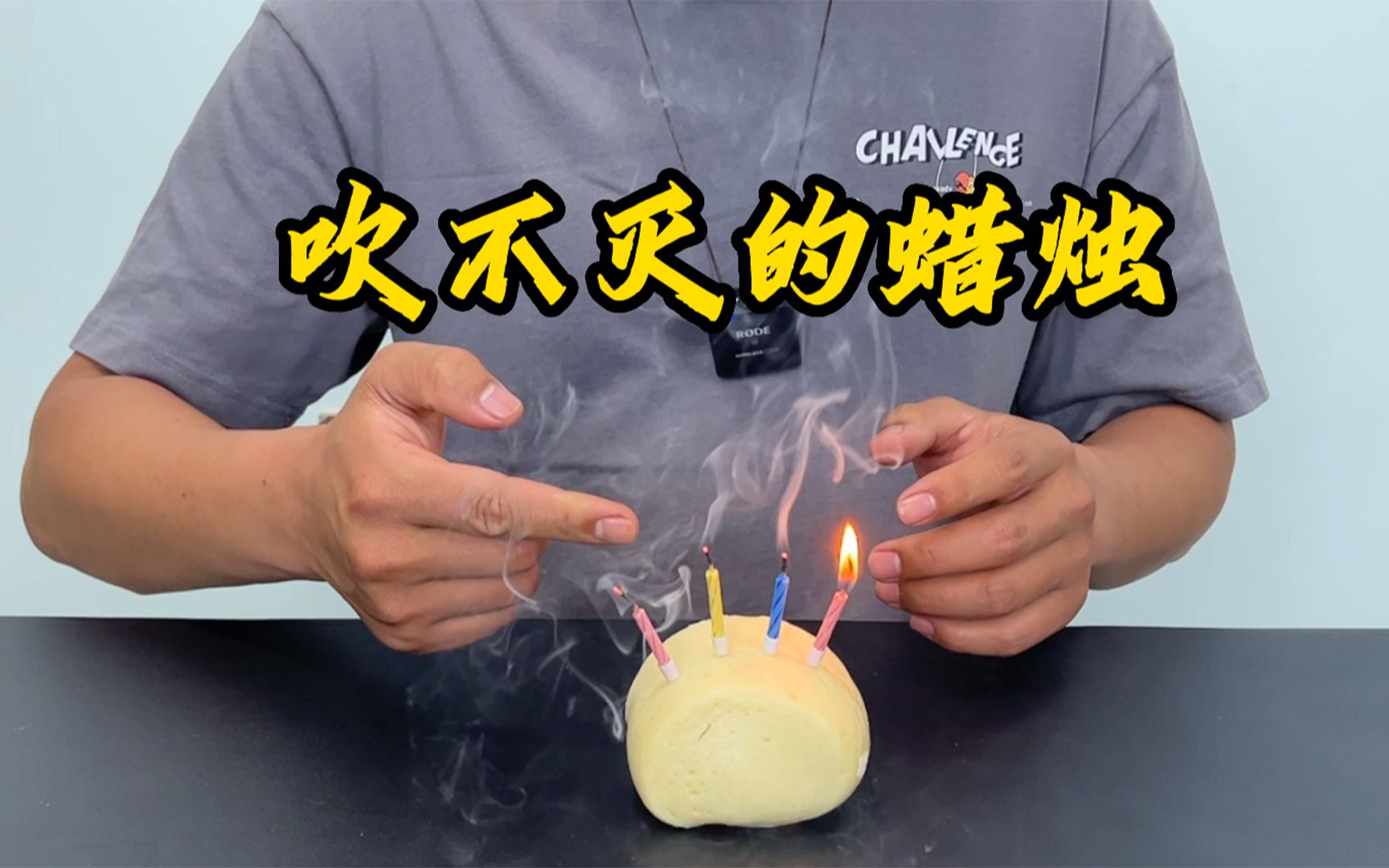 测评:网上“吹不灭的生日蜡烛”,据说怎么吹都不会灭,真的么?哔哩哔哩bilibili