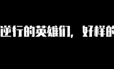 [图]我们能为这场战疫做什么？