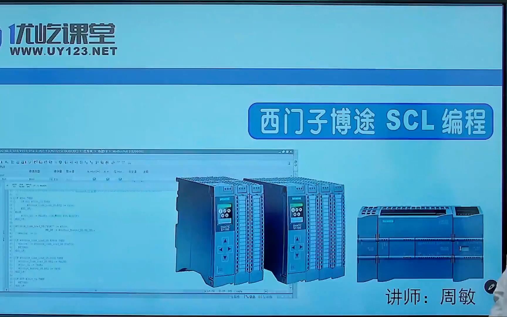 西门子博途scl编程-(共42集)
